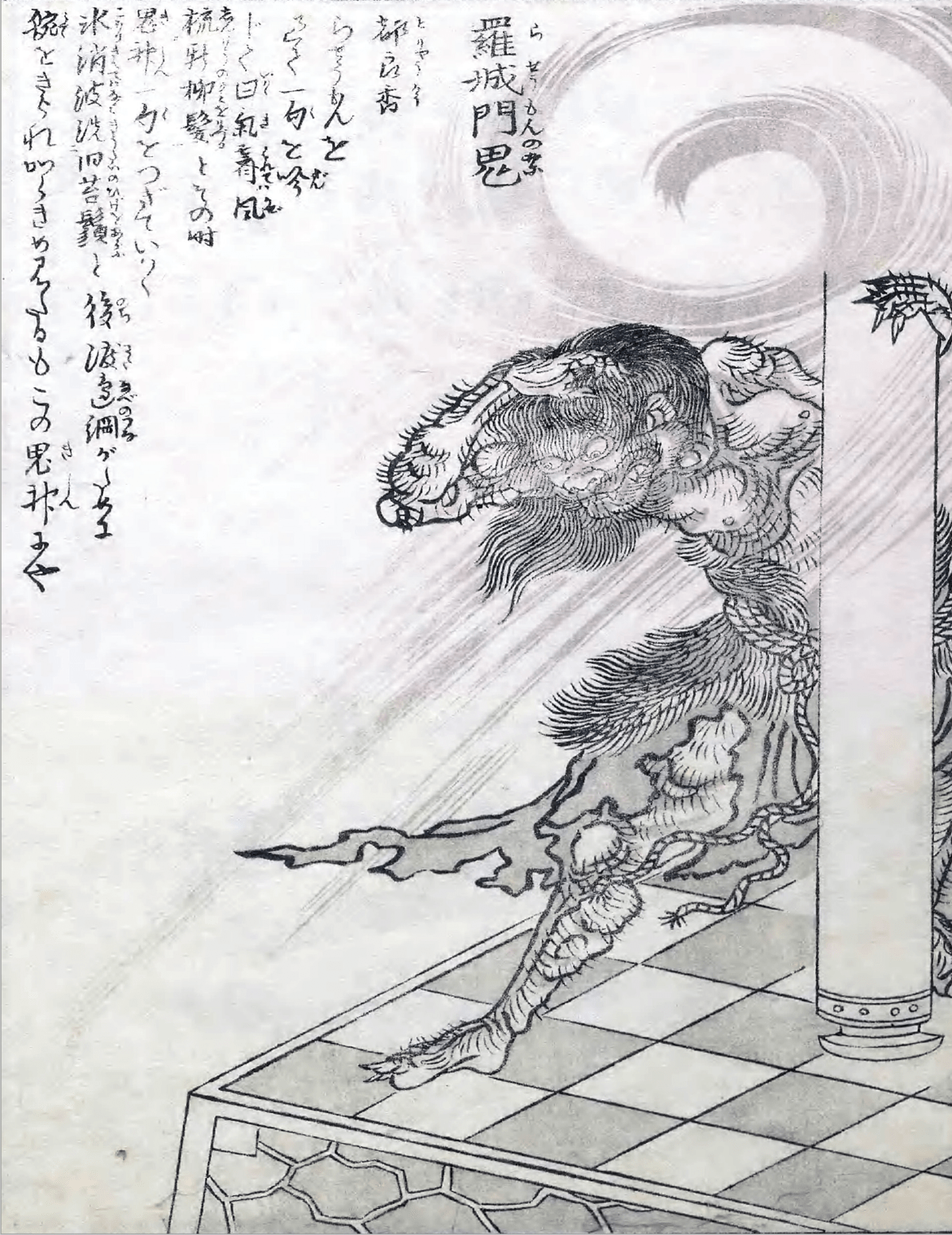 Tattoo Flash Collective digital digital books Ghosts and Demons -DIGITAL