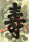 Tattoo Flash Collective digital digital books Japanese Mythology -DIGITAL