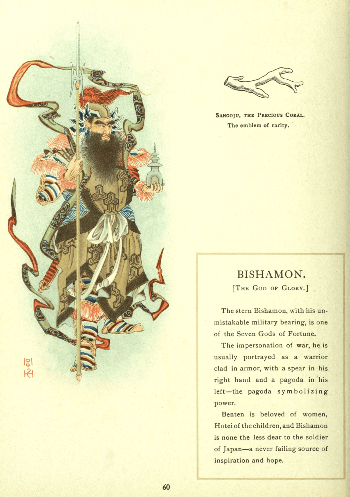 Tattoo Flash Collective digital digital books Japanese Mythology -DIGITAL