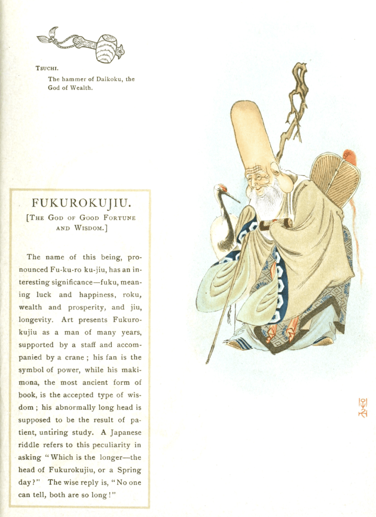 Tattoo Flash Collective digital digital books Japanese Mythology -DIGITAL